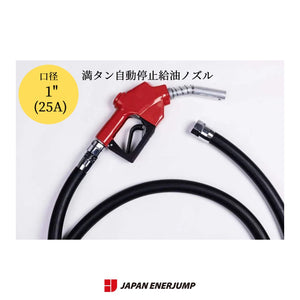 エナジャンプの給油機器装備品|信頼性の高い互換パーツを通販で即納対応
