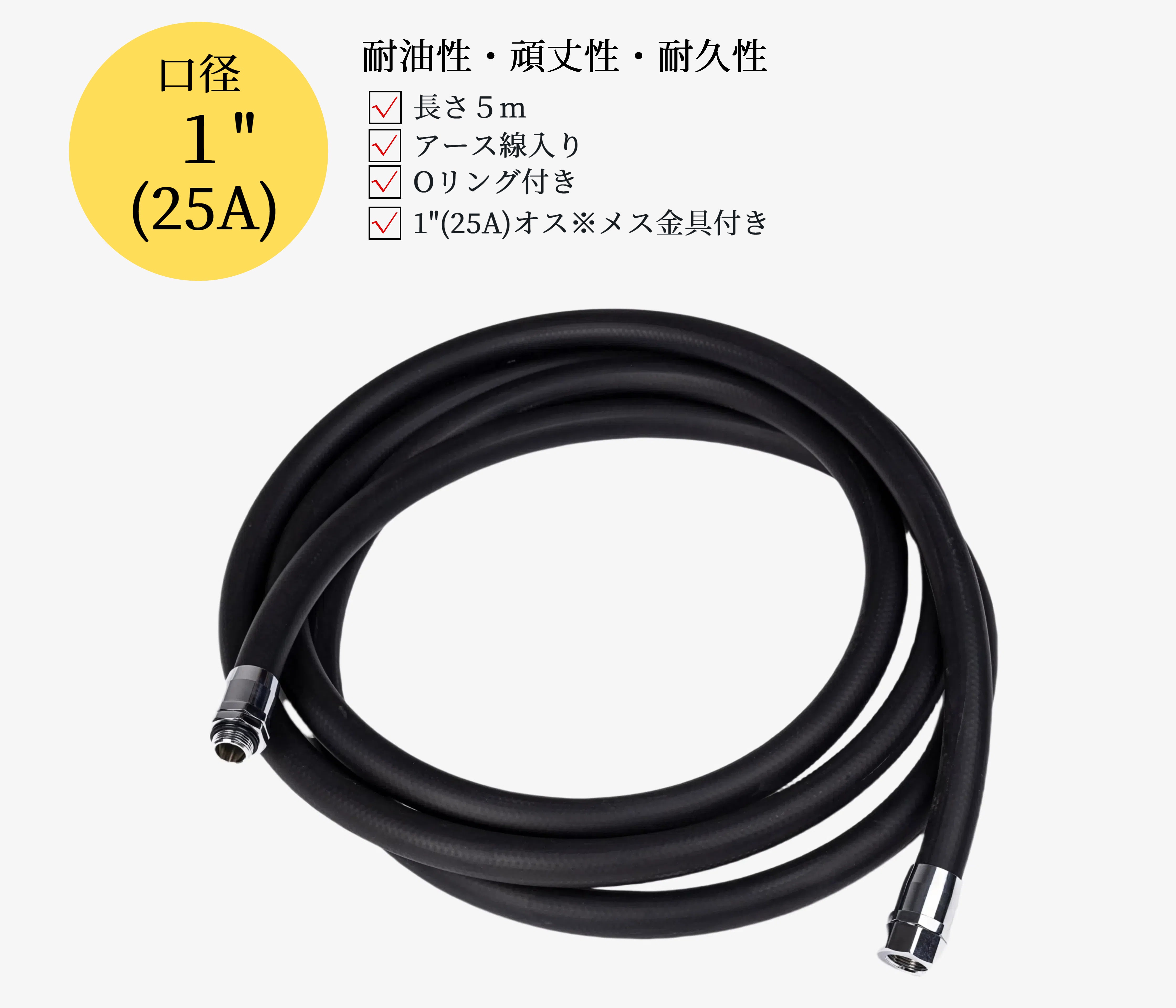 Refueling tanker hose, length 5m, hose inner diameter 19mm, outer diameter 30mm, maximum operating pressure 2MPa, earth wire included, usable for gasoline, diesel, kerosene, and heavy oil A, JFH-5M
