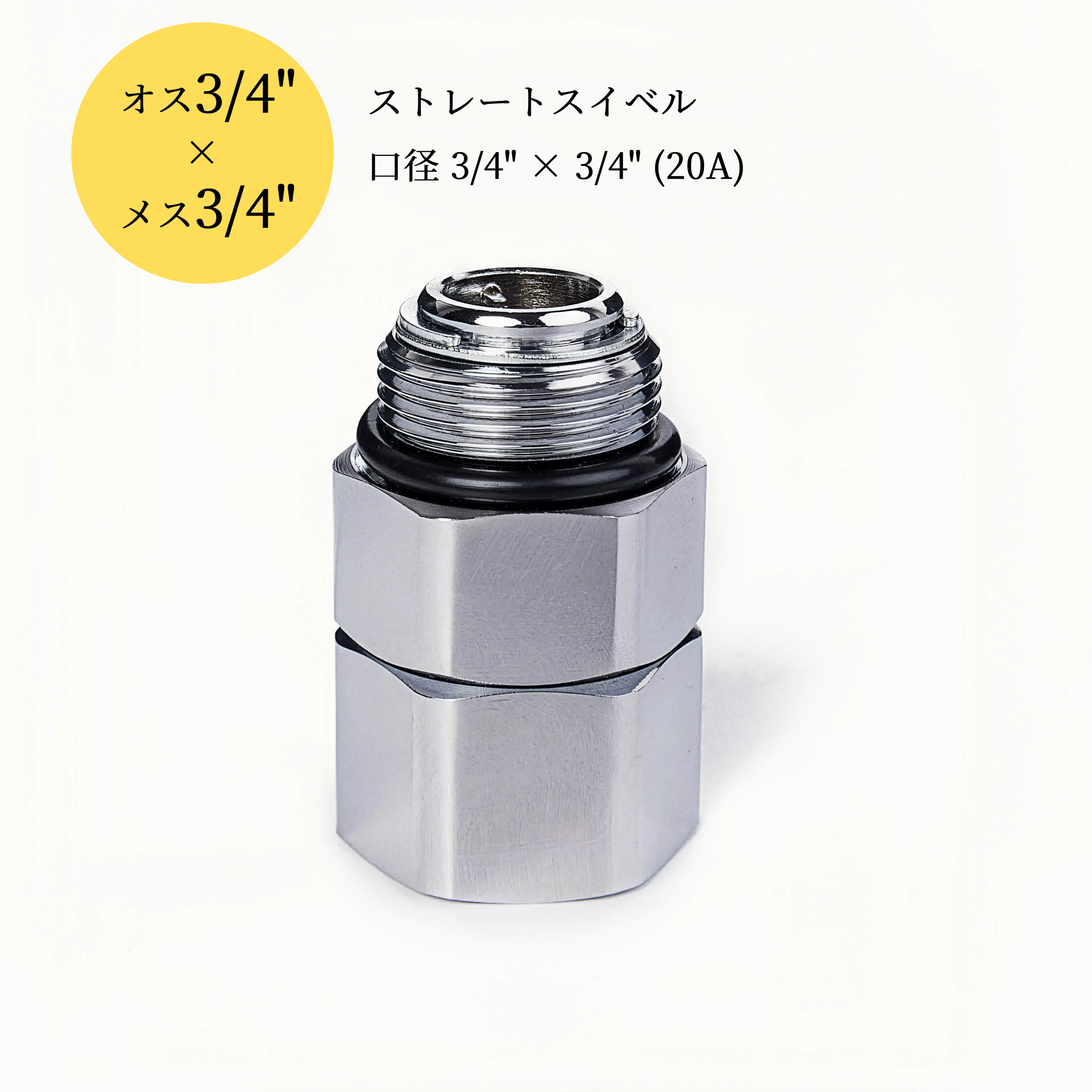 Fuel nozzle joint fitting straight swivel 3/4" 360° free rotation Thread outer diameter 26mm inner diameter 24mm Diameter: BSPP3/4" x 3/4" (20A) JSS-0090-20A