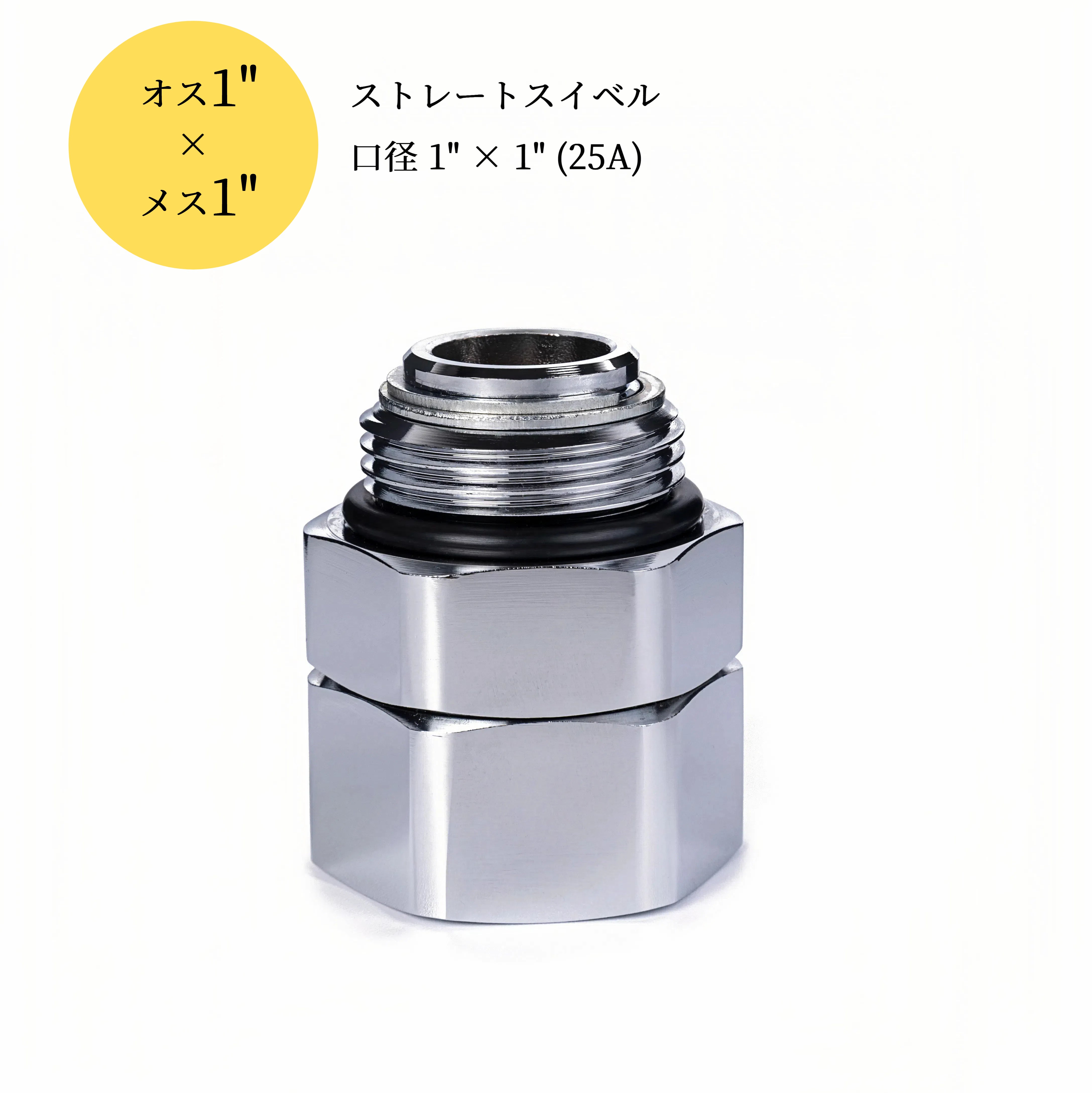 Fuel nozzle joint fitting straight swivel 3/4" 360° free rotation Thread outer diameter 26mm inner diameter 24mm Diameter: BSPP3/4" x 3/4" (20A) JSS-0090-20A