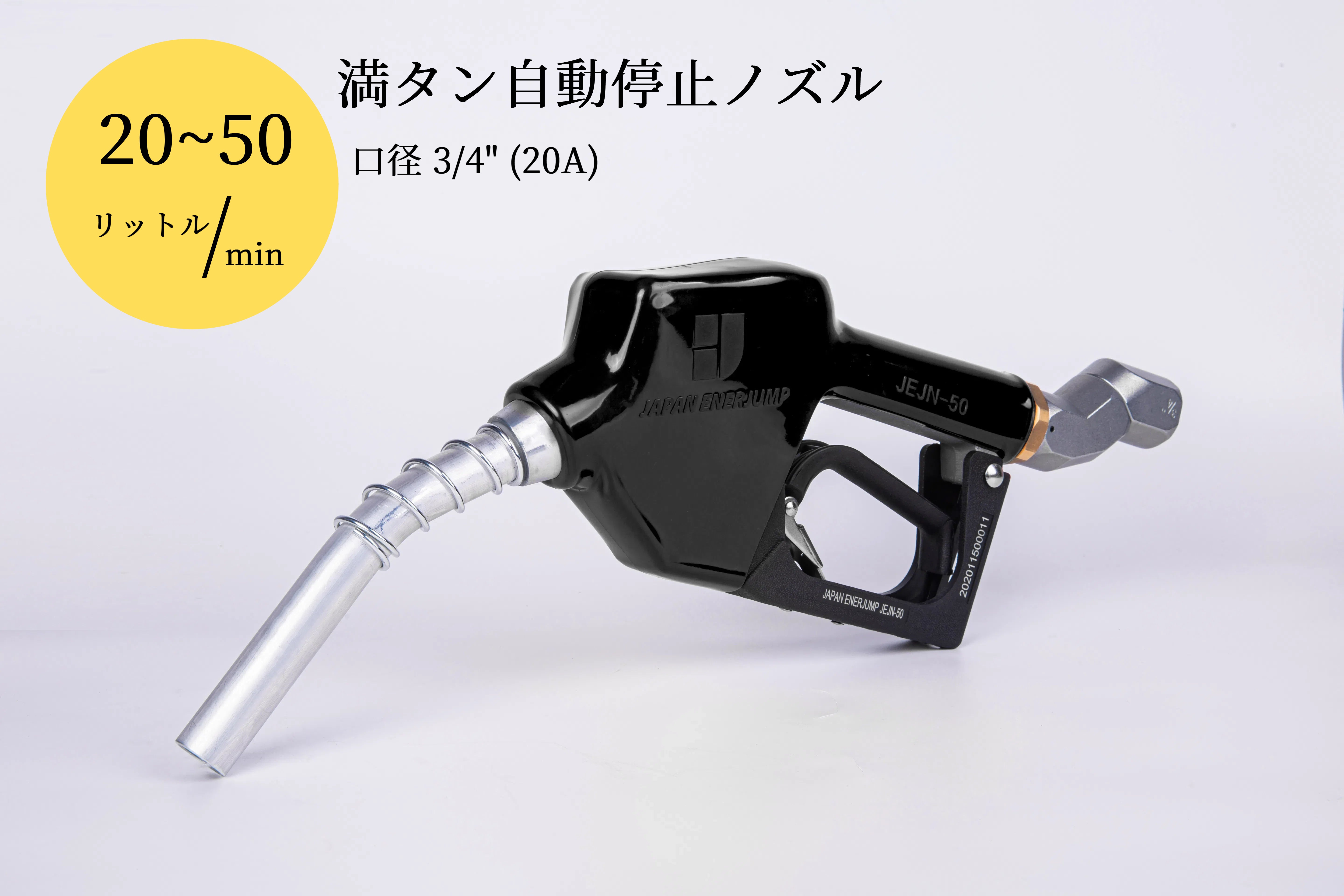 Fueling nozzle Automatic shutoff nozzle when tank is full Connection diameter 3/4" (20A) Can be used with gasoline, diesel, kerosene, and heavy oil A ★Straight swivel 3/4" (20A) SET-50RD-JSS20A