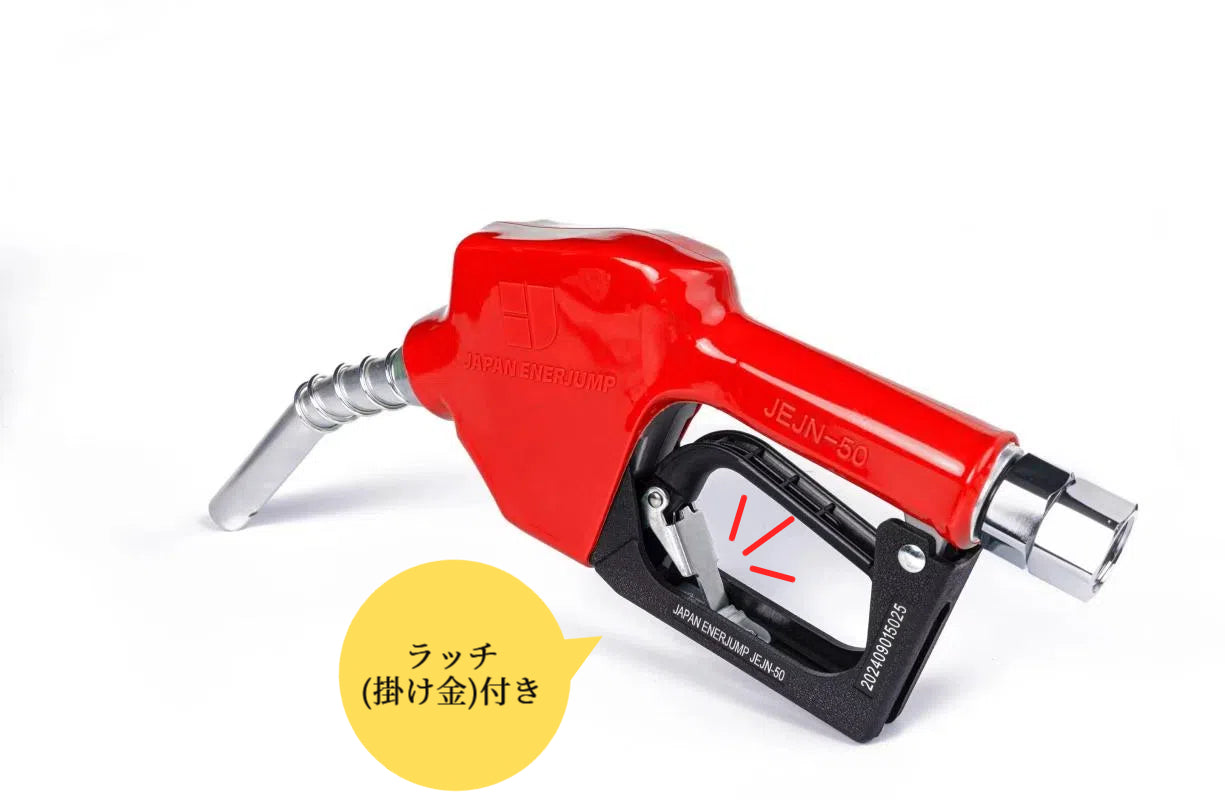 Fueling nozzle Automatic shutoff nozzle when tank is full Connection diameter 3/4" (20A) Can be used with gasoline, diesel, kerosene, and heavy oil A ★Straight swivel 3/4" (20A) SET-50RD-JSS20A