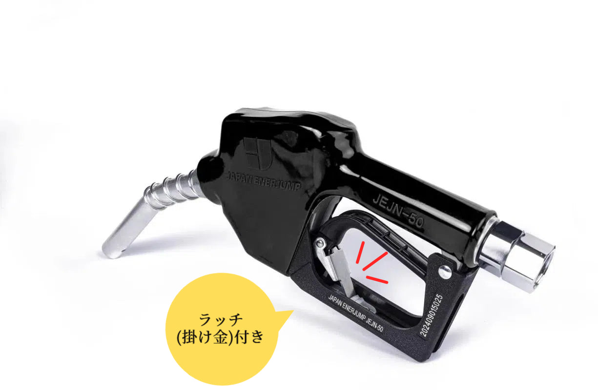 Fueling nozzle Automatic shutoff nozzle when tank is full Connection diameter 3/4" (20A) Can be used with gasoline, diesel, kerosene, and heavy oil A ★Straight swivel 3/4" (20A) SET-50RD-JSS20A