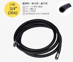 Refueling tanker hose, length 5m, hose inner diameter 19mm, outer diameter 30mm, maximum operating pressure 2MPa, earth wire included, usable for gasoline, diesel, kerosene, and heavy oil A, JFH-5M
