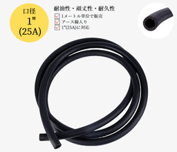 Refueling tanker hose, length 5m, hose inner diameter 19mm, outer diameter 30mm, maximum operating pressure 2MPa, earth wire included, usable for gasoline, diesel, kerosene, and heavy oil A, JFH-5M