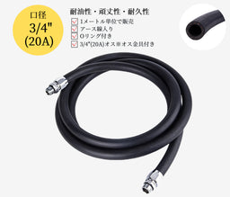 Refueling tanker hose, length 5m, hose inner diameter 19mm, outer diameter 30mm, maximum operating pressure 2MPa, earth wire included, usable for gasoline, diesel, kerosene, and heavy oil A, JFH-5M