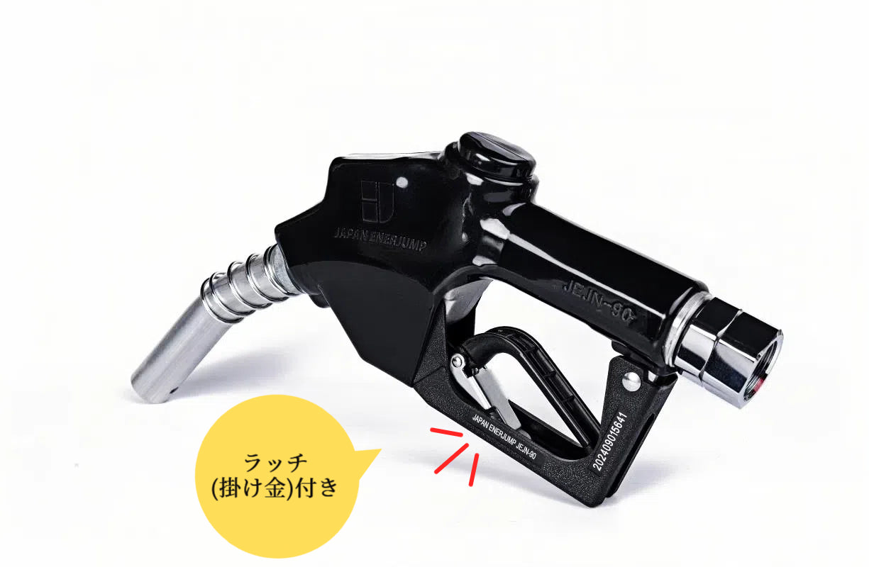 High-speed fuel nozzle Full tank automatic shutoff nozzle Connection diameter 1" (25A) Can be used with gasoline, diesel, kerosene, and heavy oil A ★Straight swivel included★ SET-90RD-JSS25A