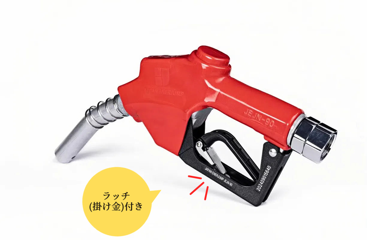 High-speed fuel nozzle Full tank automatic shutoff nozzle Connection diameter 1" (25A) Can be used with gasoline, diesel, kerosene, and heavy oil A ★Straight swivel included★ SET-90RD-JSS25A