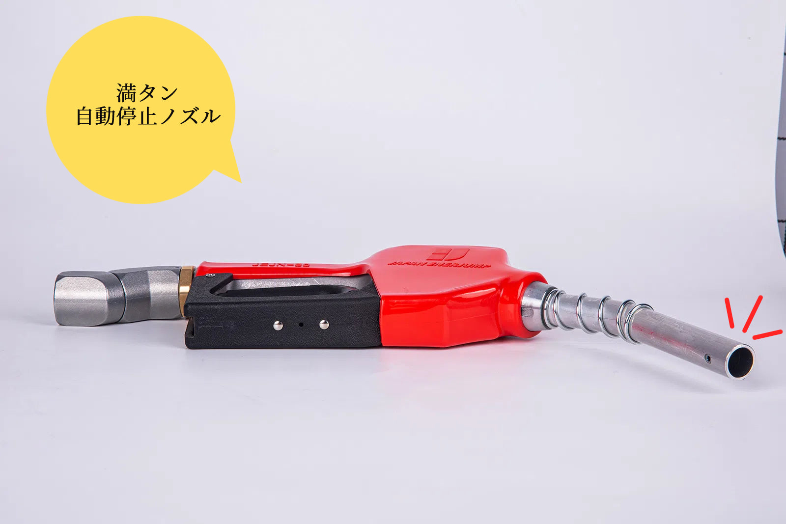 Fueling nozzle Automatic shutoff nozzle when tank is full Connection diameter 3/4" (20A) Can be used with gasoline, diesel, kerosene, and heavy oil A ★Straight swivel 3/4" (20A) SET-50RD-JSS20A