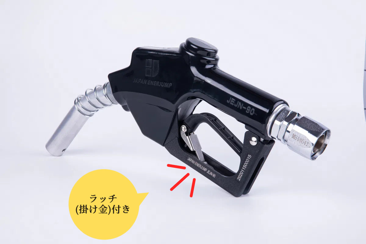High-speed fuel nozzle Full tank automatic shutoff nozzle Connection diameter 1" (25A) Can be used with gasoline, diesel, kerosene, and heavy oil A ★Straight swivel included★ SET-90RD-JSS25A