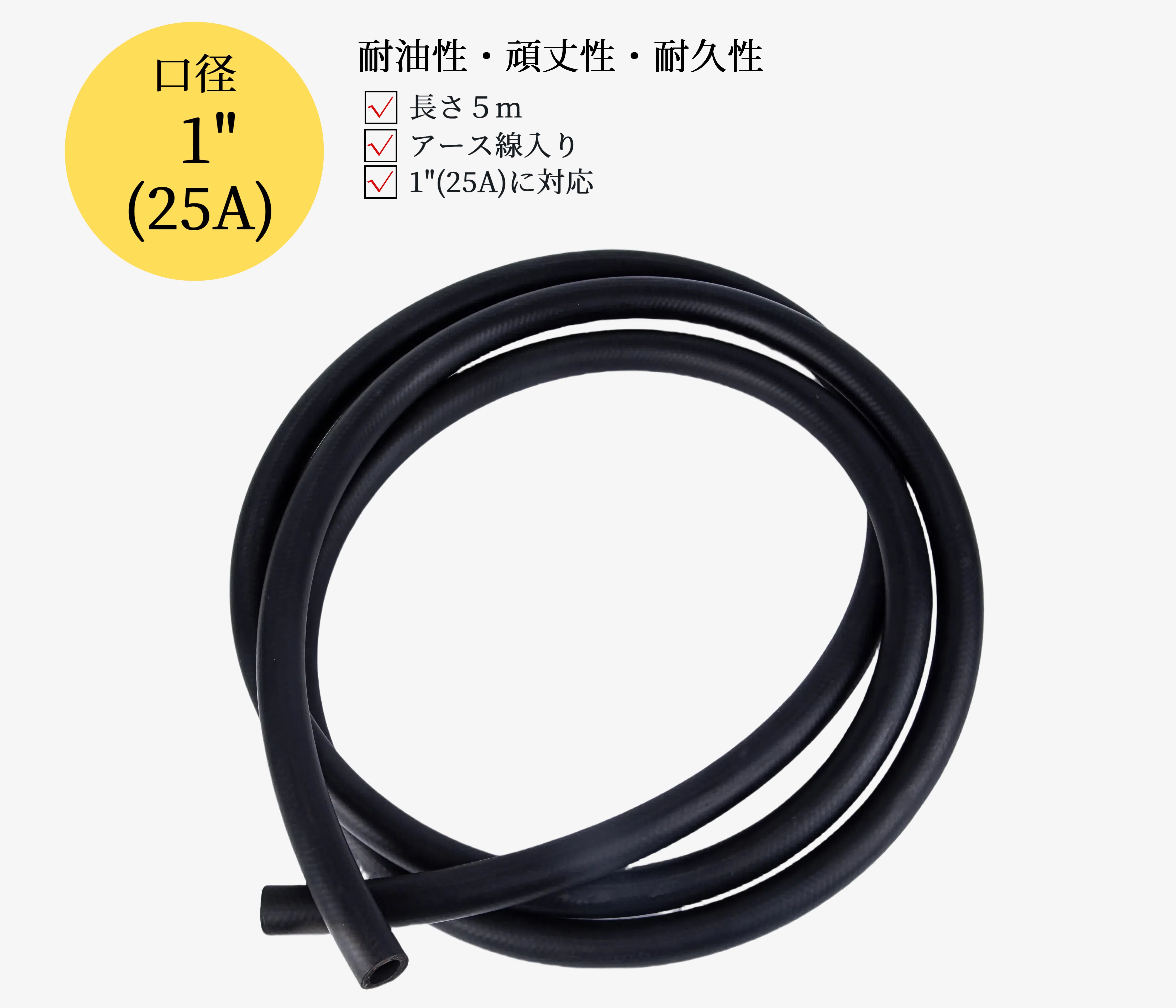 Refueling tanker hose, length 5m, hose inner diameter 19mm, outer diameter 30mm, maximum operating pressure 2MPa, earth wire included, usable for gasoline, diesel, kerosene, and heavy oil A, JFH-5M