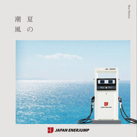 夏の潮風とともに――JAPAN ENERJUMP Sea Series