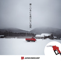 お客様の声｜仕事に必要な給油ノズルがすぐ届いて助かりました｜エナジャンプ給油機器通販