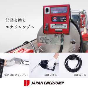 ローリーノズルとは？現場効率と安全性を高める給油機器選び｜エナジャンプ給油機器通販