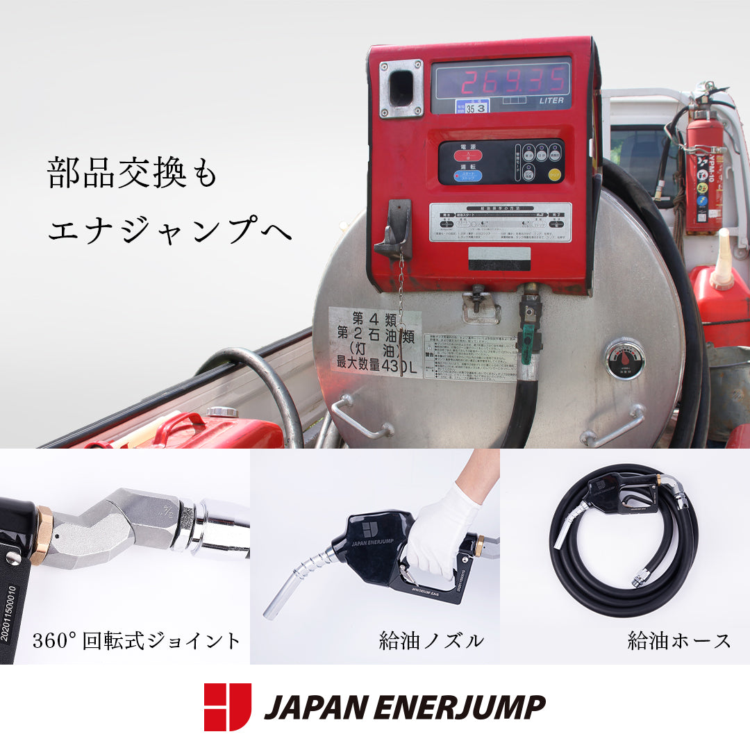 灯油タンクホース・オイルガンホースセットの選定方法｜業務用規格解説 