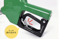 【満タン自動停止 給油ノズル 交換用】給油ノズル 20A（3/4") 緑 JEJN-50GR