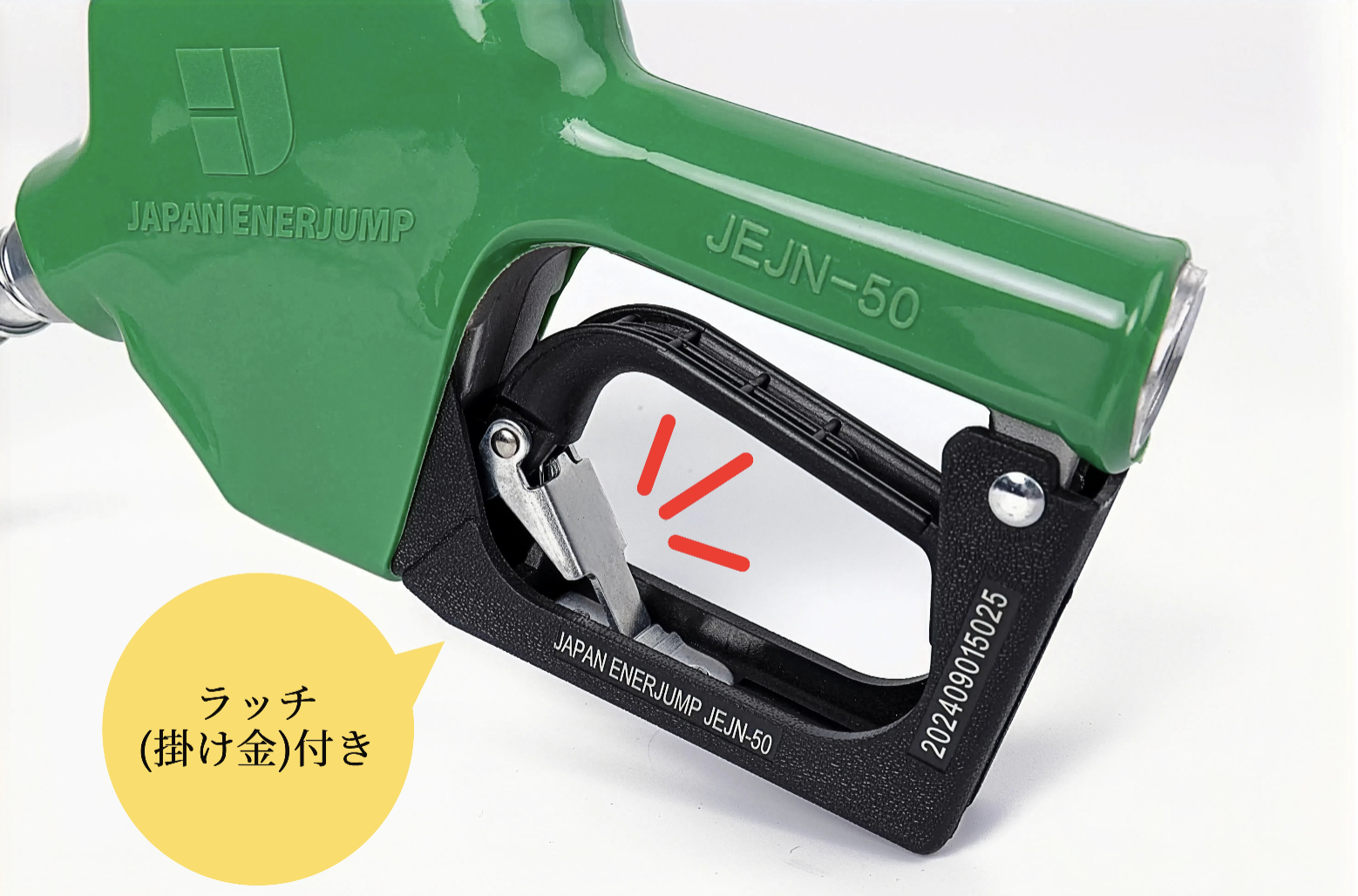 【満タン自動停止 給油ノズル 交換用】給油ノズル 20A（3/4") 緑 JEJN-50GR