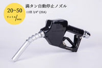 Fueling nozzle Automatic shutoff nozzle when tank is full Connection diameter 3/4" (20A) Can be used with gasoline, diesel, kerosene, and heavy oil A ★Straight swivel 3/4" (20A) SET-50RD-JSS20A