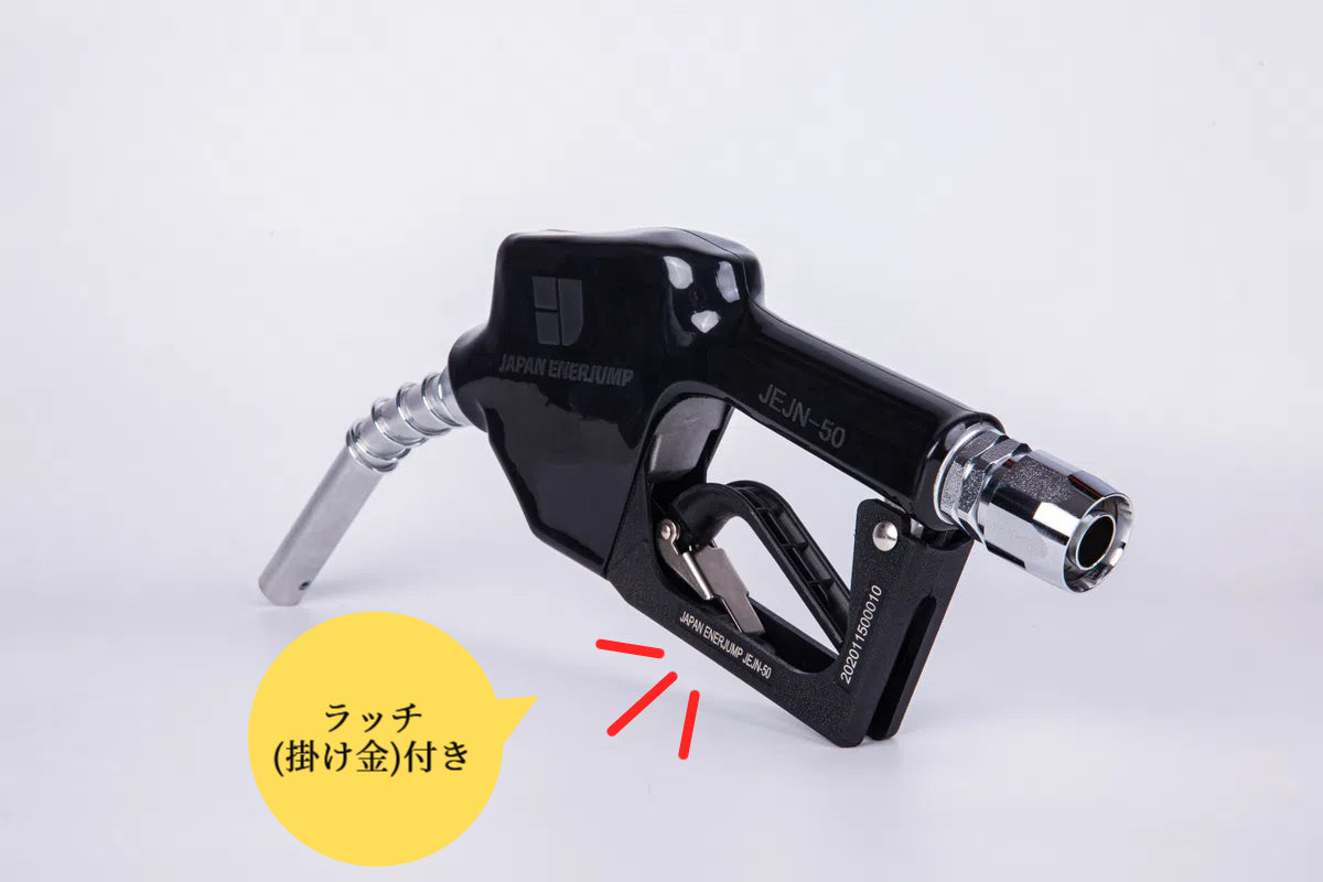 Fueling nozzle Automatic shutoff nozzle when tank is full Connection diameter 3/4" (20A) Can be used with gasoline, diesel, kerosene, and heavy oil A ★Straight swivel 3/4" (20A) SET-50RD-JSS20A