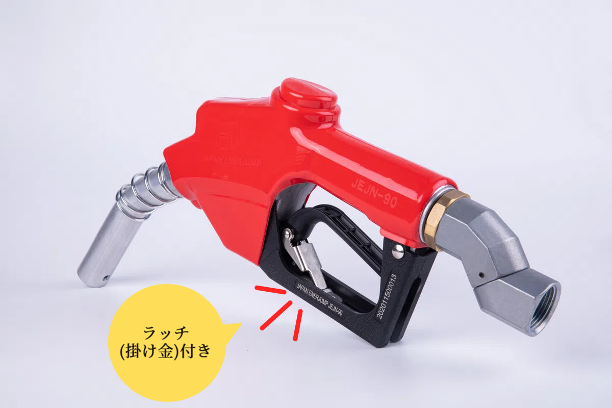 High-speed fuel nozzle Full tank automatic shutoff nozzle Connection diameter 1" (25A) Can be used with gasoline, diesel, kerosene, and heavy oil A ★Straight swivel included★ SET-90RD-JSS25A