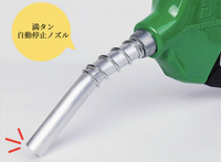 【満タン自動停止 給油ノズル 交換用】給油ノズル 20A（3/4") 緑 JEJN-50GR
